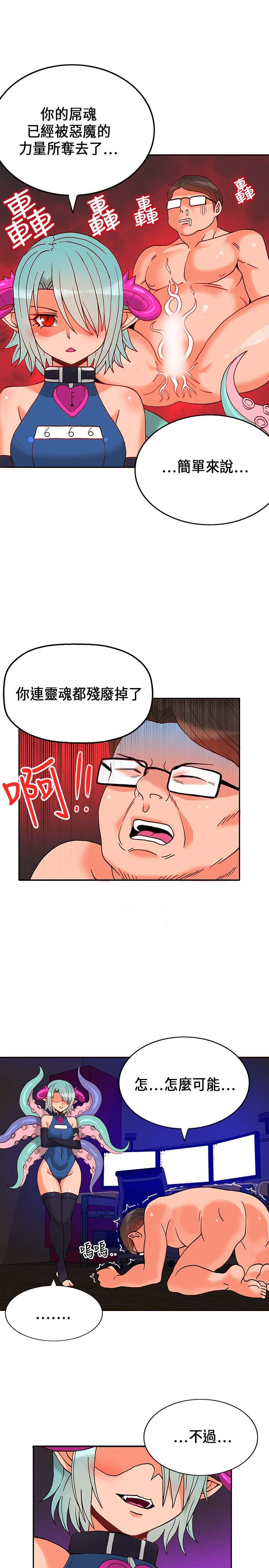 30cm立约人 第一季 [中国翻訳]