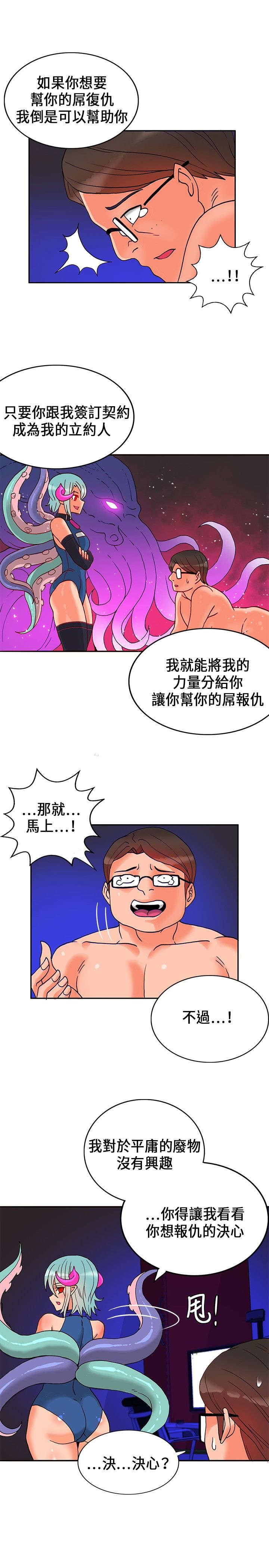30cm立约人 第一季 [中国翻訳]