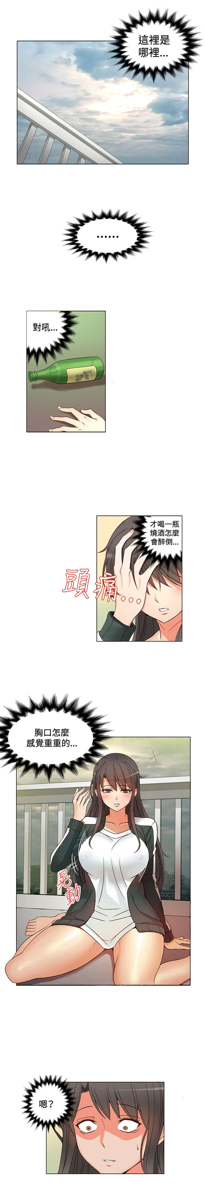 30cm立约人 第一季 [中国翻訳]