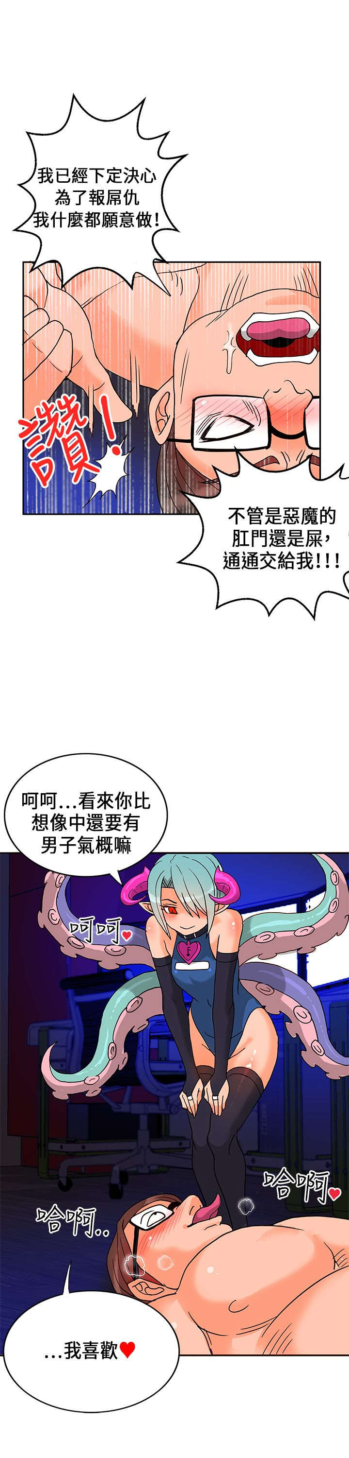 30cm立约人 第一季 [中国翻訳]