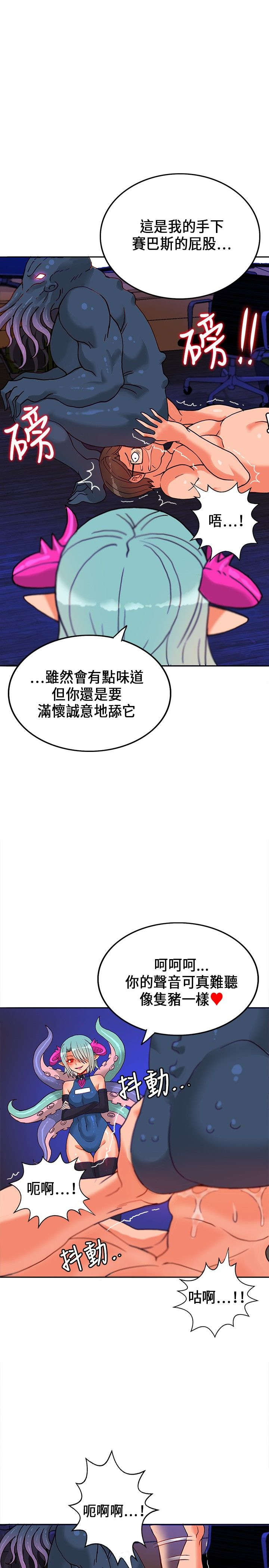 30cm立约人 第一季 [中国翻訳]