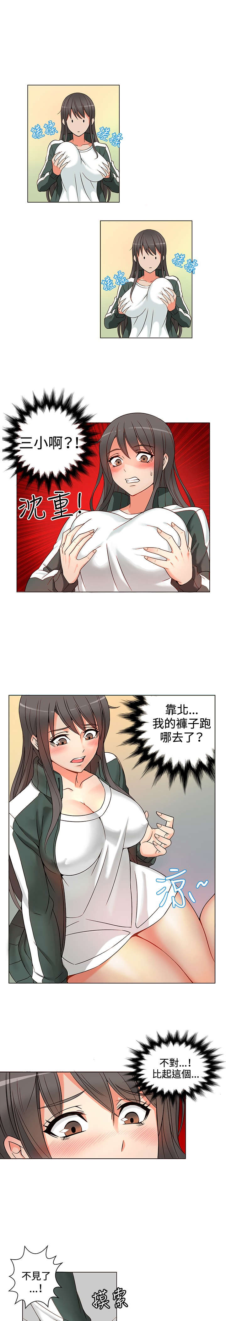 30cm立约人 第一季 [中国翻訳]