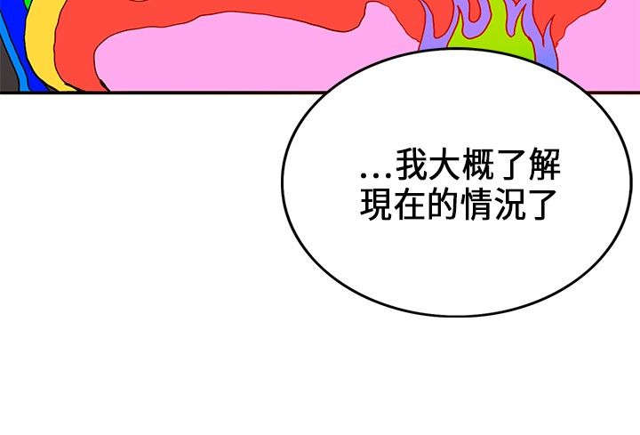 30cm立约人 第一季 [中国翻訳]