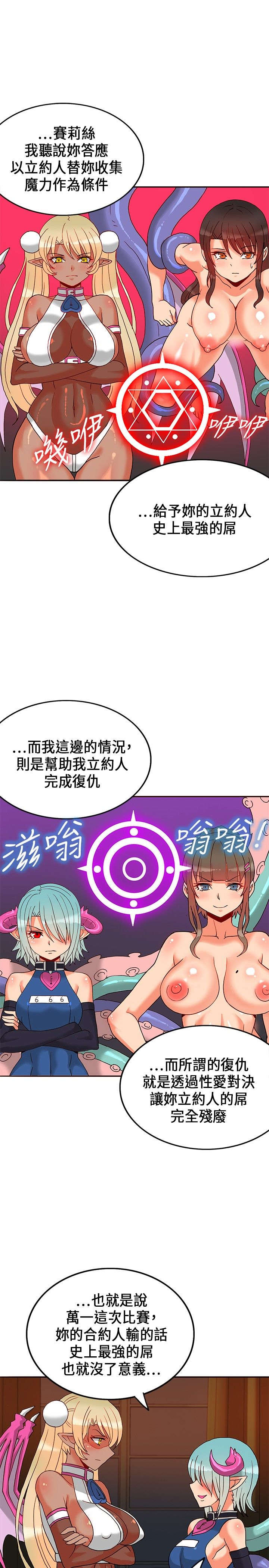 30cm立约人 第一季 [中国翻訳]