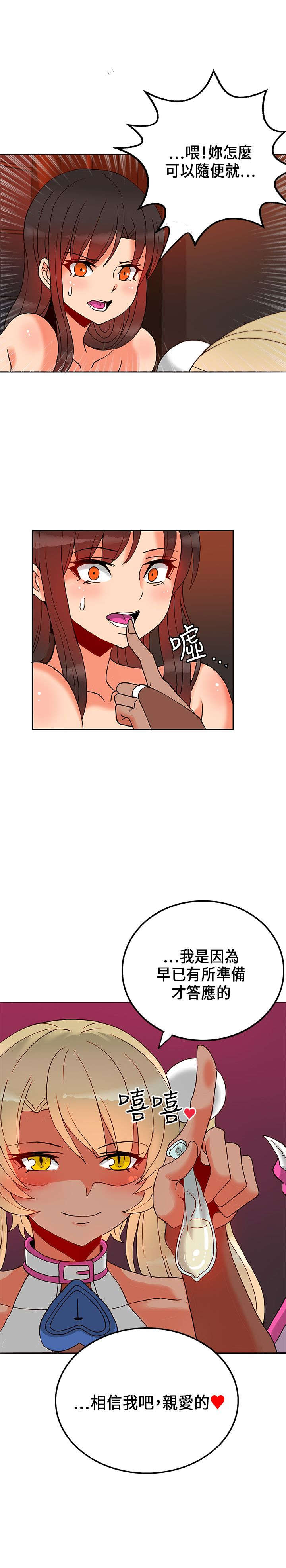 30cm立约人 第一季 [中国翻訳]