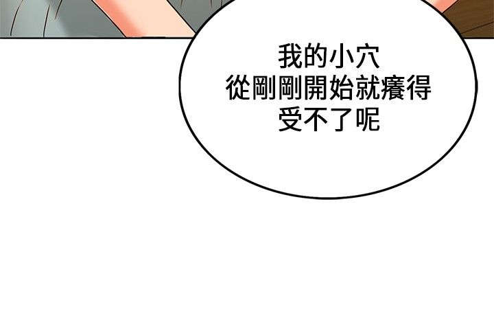 30cm立约人 第一季 [中国翻訳]