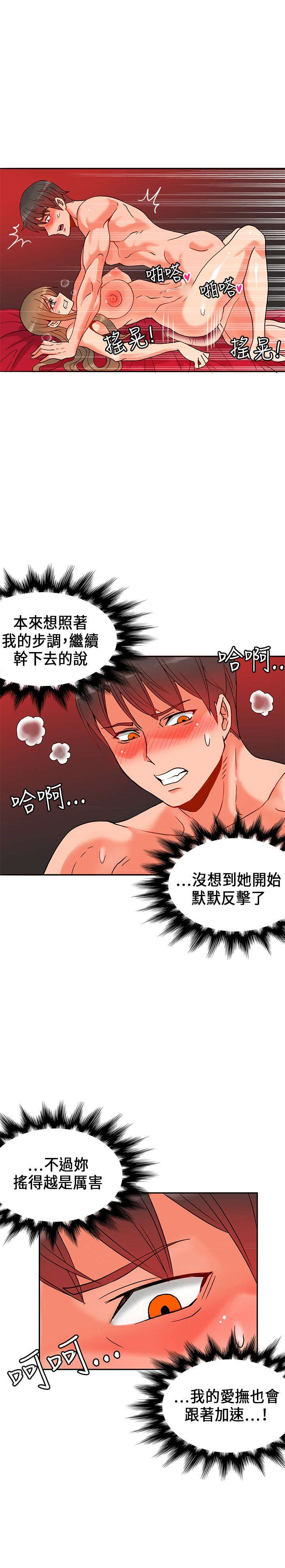 30cm立约人 第一季 [中国翻訳]