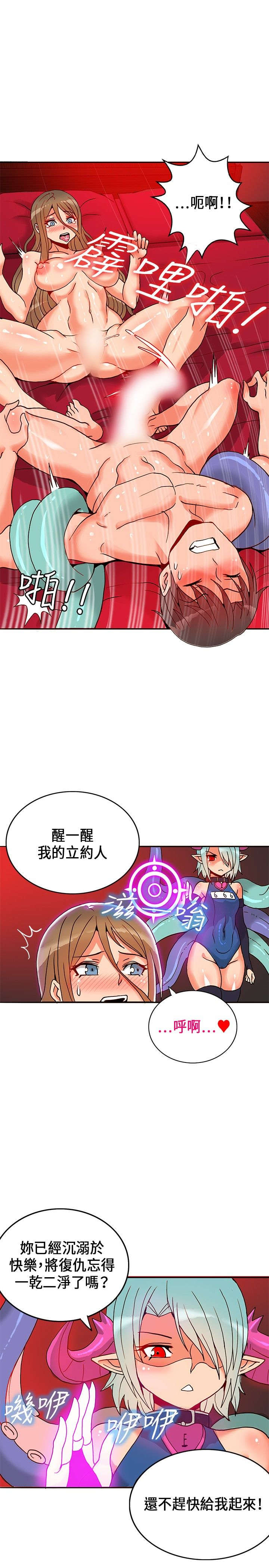 30cm立约人 第一季 [中国翻訳]