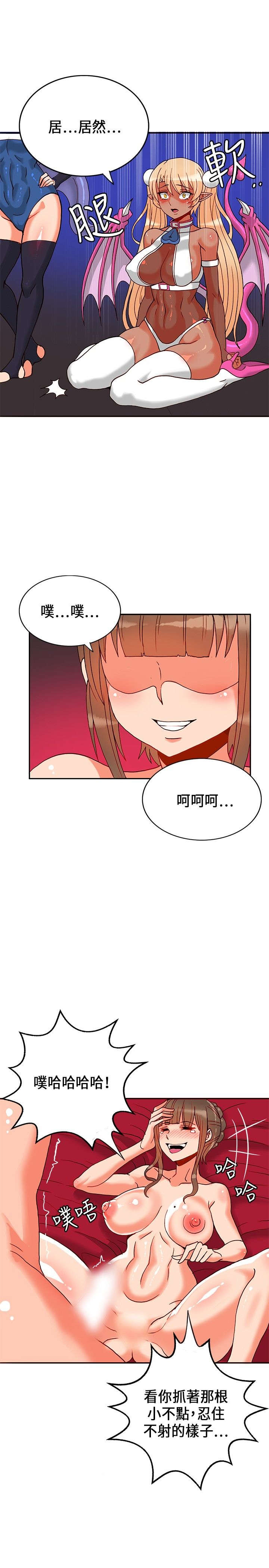 30cm立约人 第一季 [中国翻訳]