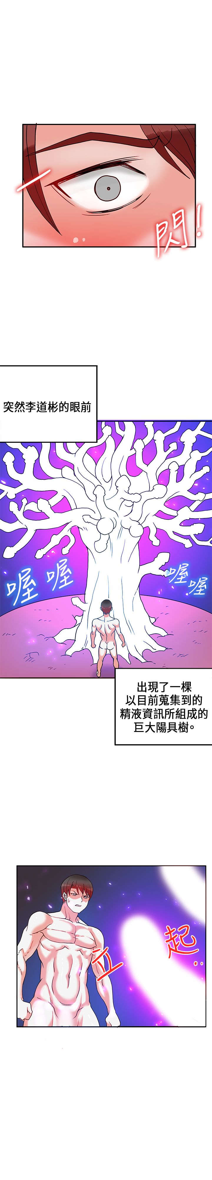 30cm立约人 第一季 [中国翻訳]
