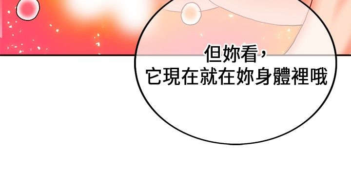 30cm立约人 第一季 [中国翻訳]