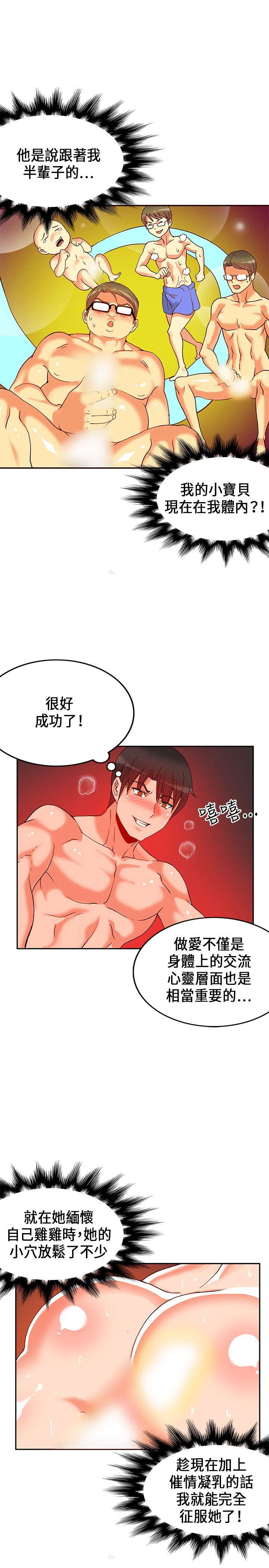 30cm立约人 第一季 [中国翻訳]