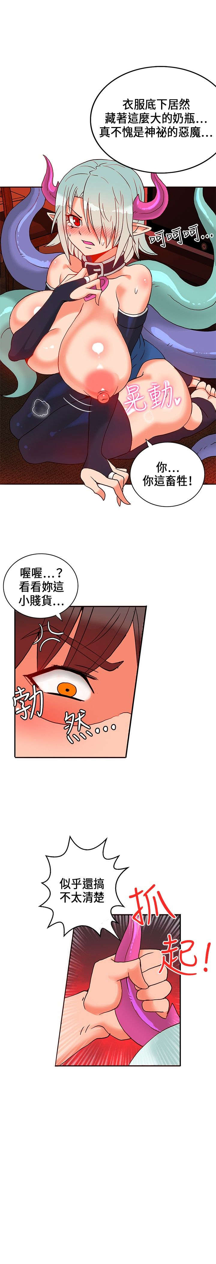 30cm立约人 第一季 [中国翻訳]