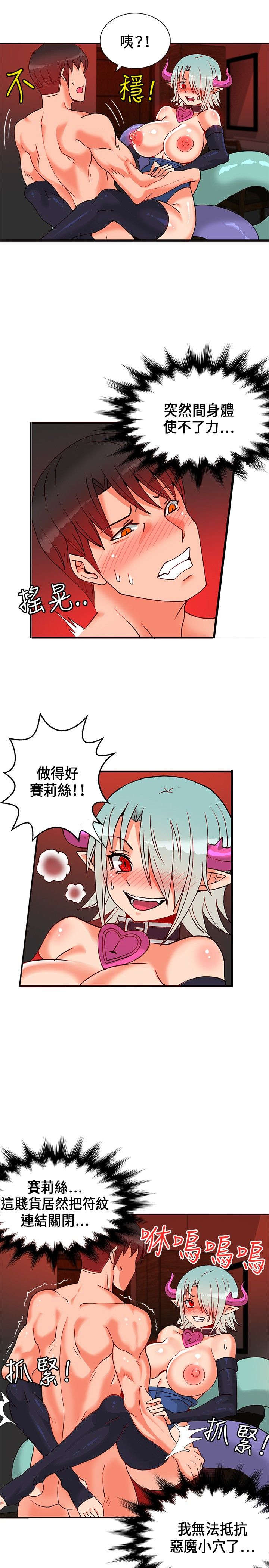 30cm立约人 第一季 [中国翻訳]