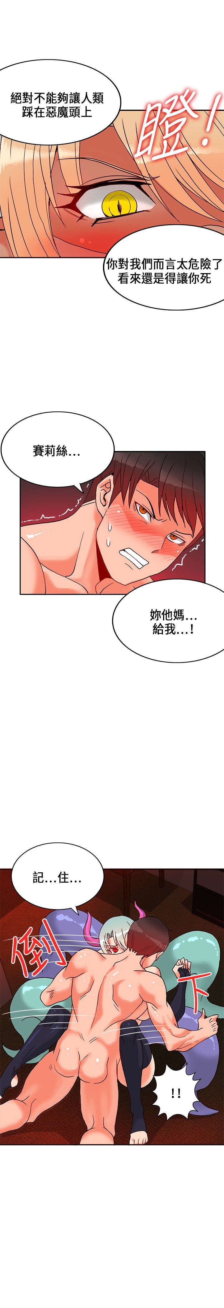 30cm立约人 第一季 [中国翻訳]