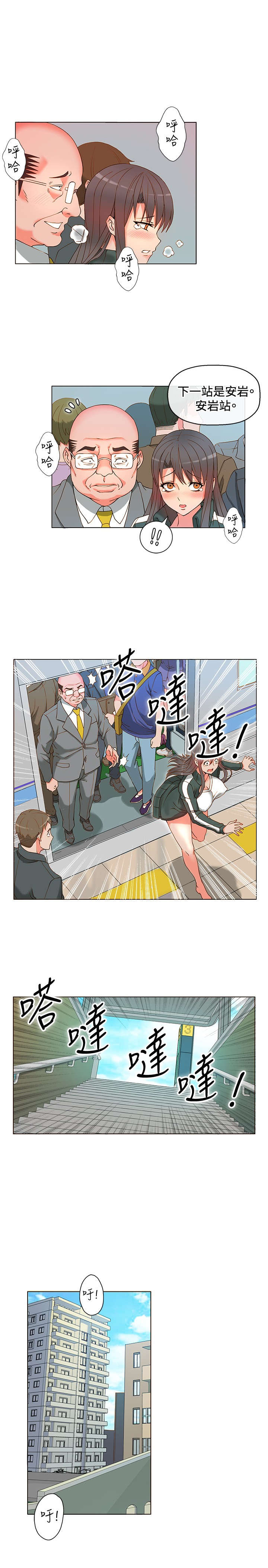 30cm立约人 第一季 [中国翻訳]