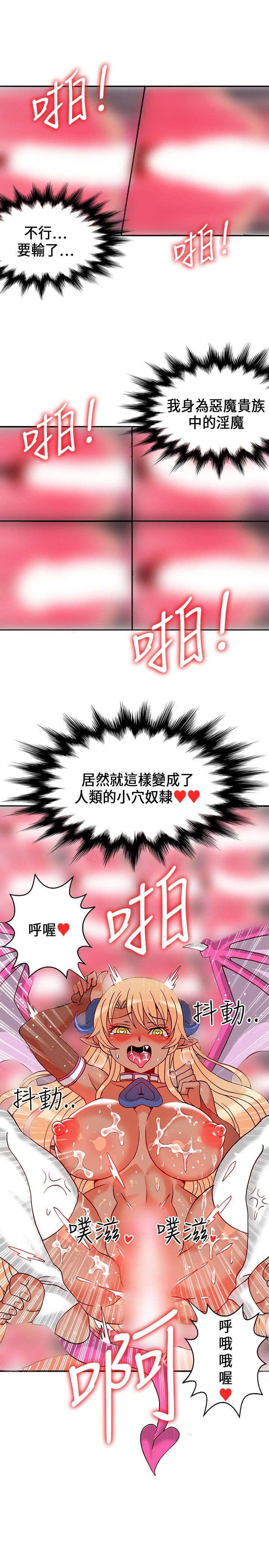30cm立约人 第一季 [中国翻訳]