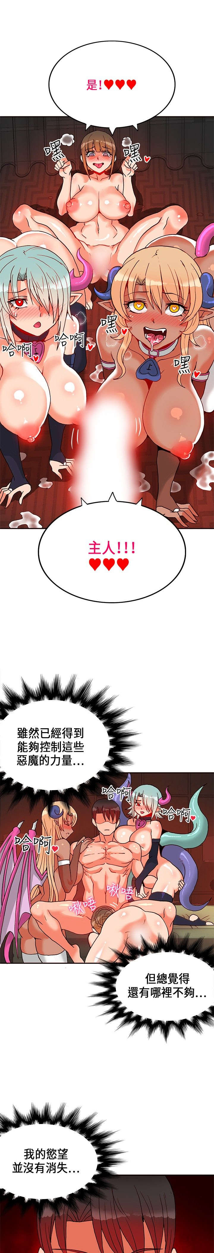 30cm立约人 第一季 [中国翻訳]