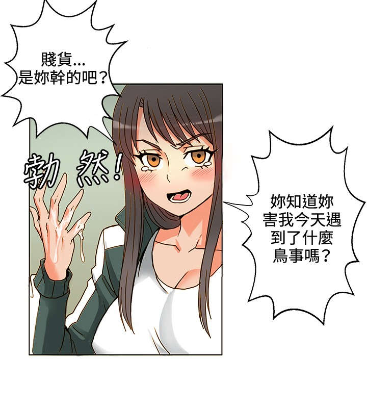 30cm立约人 第一季 [中国翻訳]