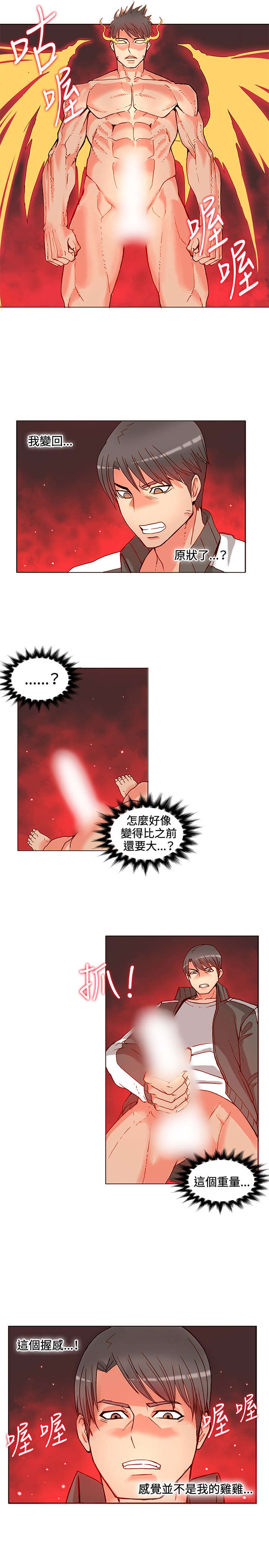 30cm立约人 第一季 [中国翻訳]