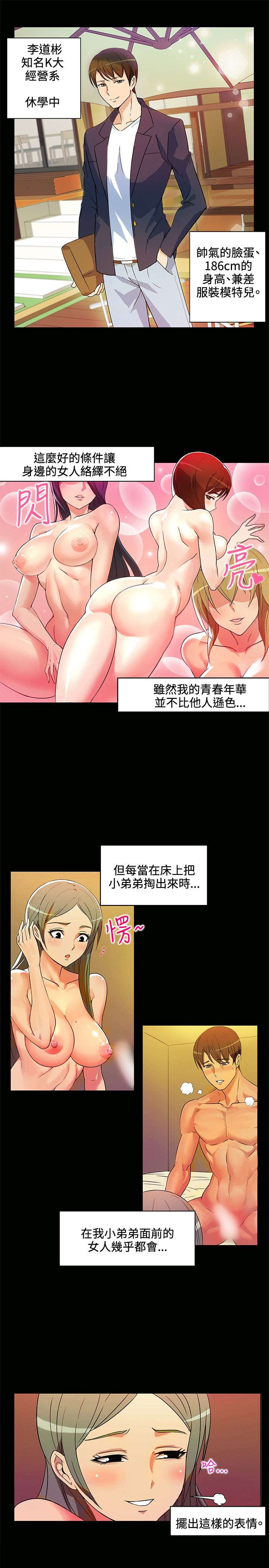 30cm立约人 第一季 [中国翻訳]