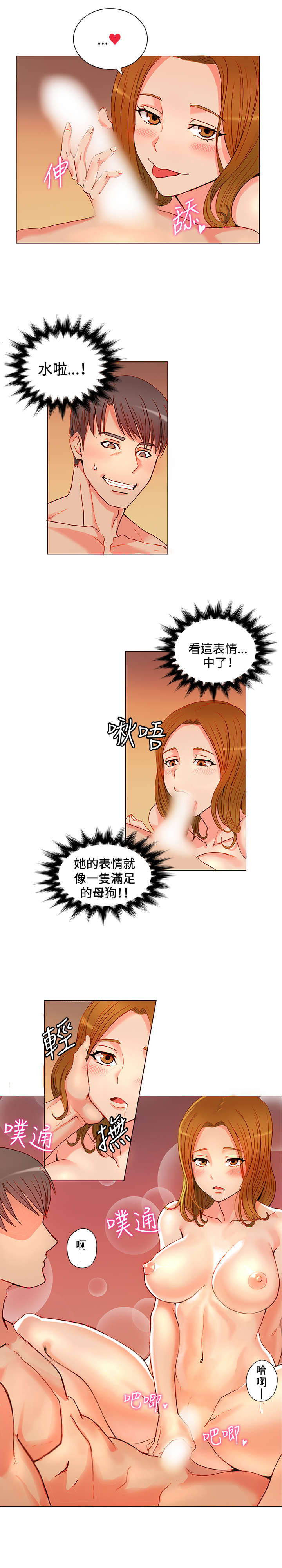 30cm立约人 第一季 [中国翻訳]