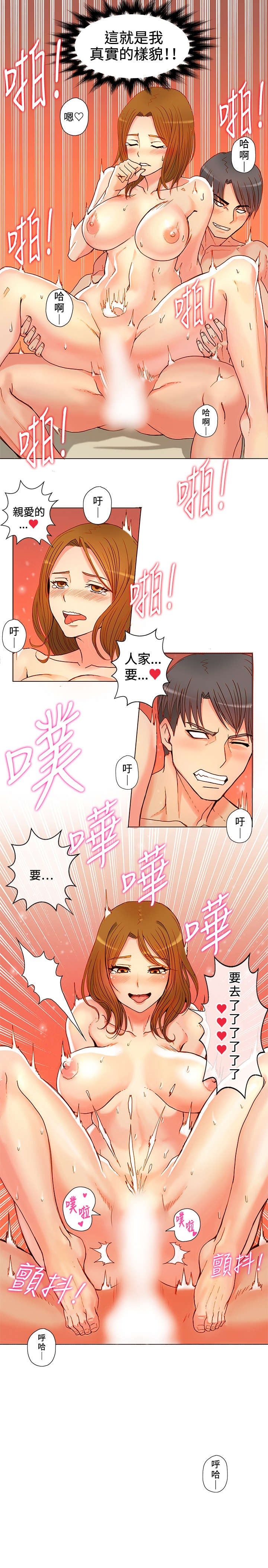30cm立约人 第一季 [中国翻訳]