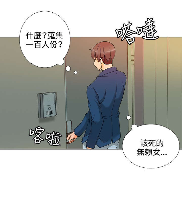 30cm立约人 第一季 [中国翻訳]