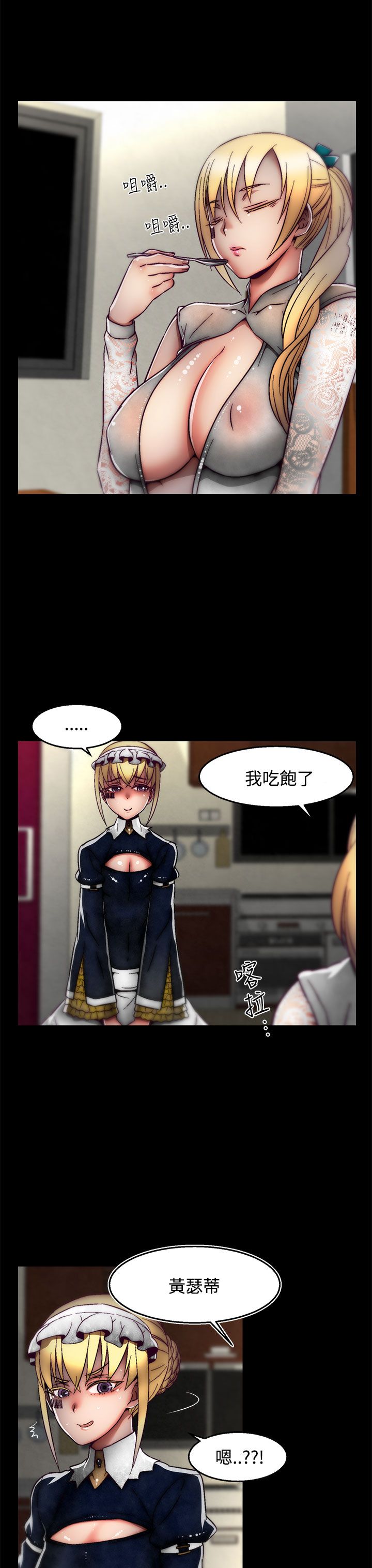 啪啪啪调教所 后记1+后记2 [中国翻訳]