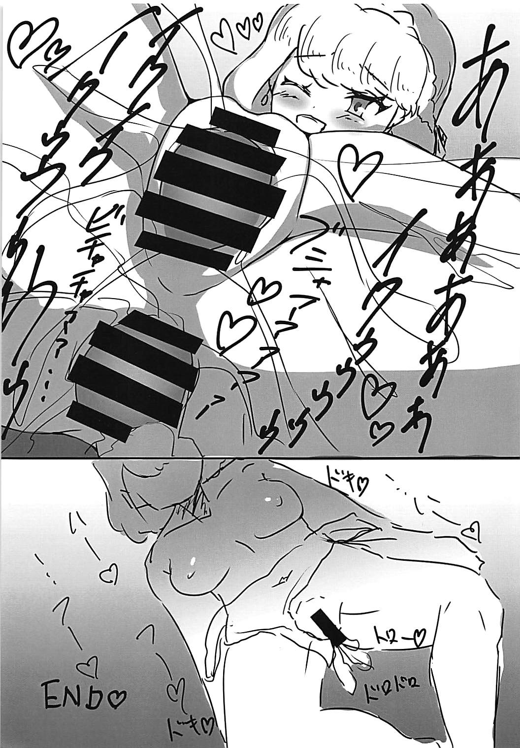 (C94) [はいずり屋 (ずり太)] ぱうぱい (アズールレーン)