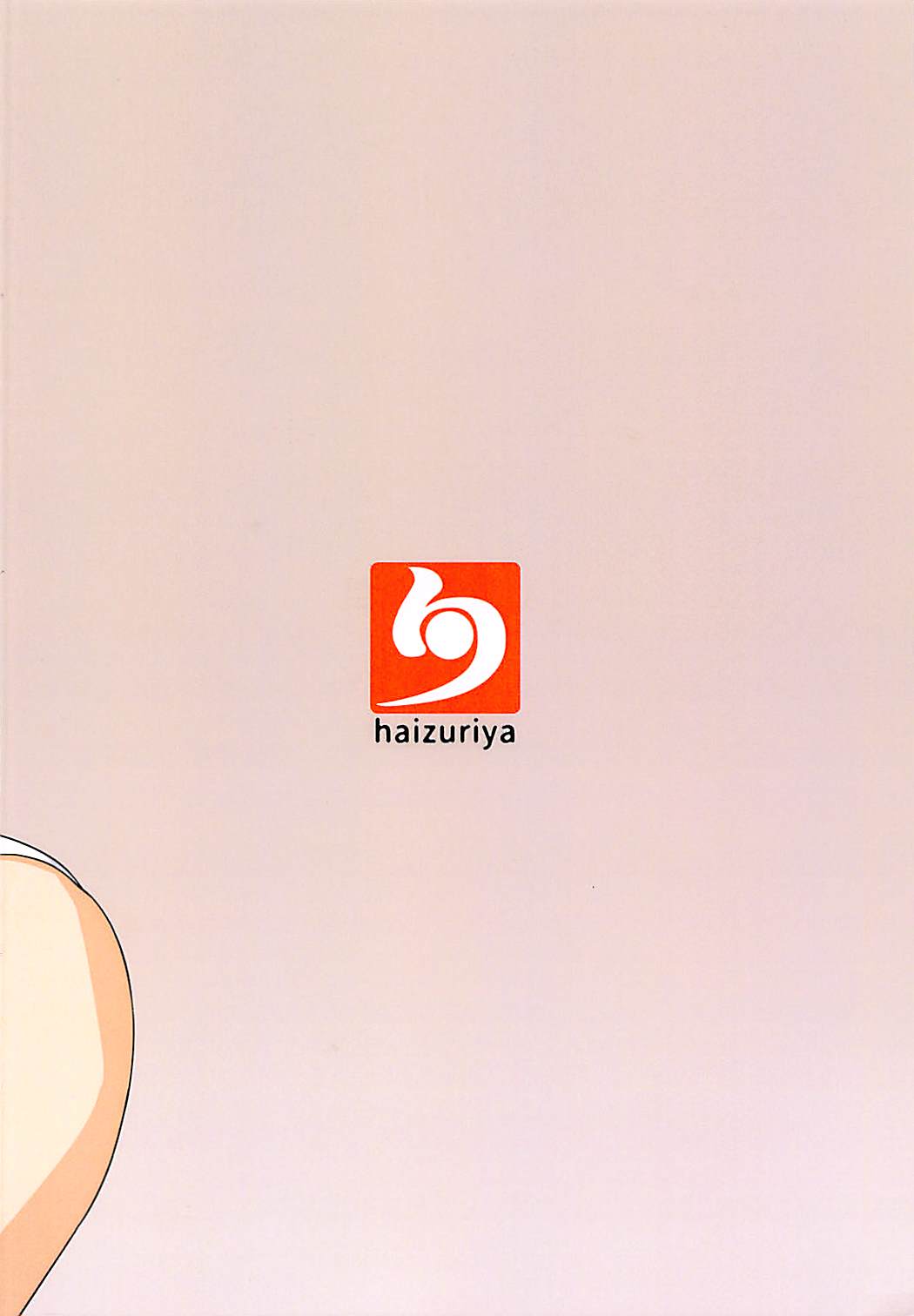 (C94) [はいずり屋 (ずり太)] ぱうぱい (アズールレーン)