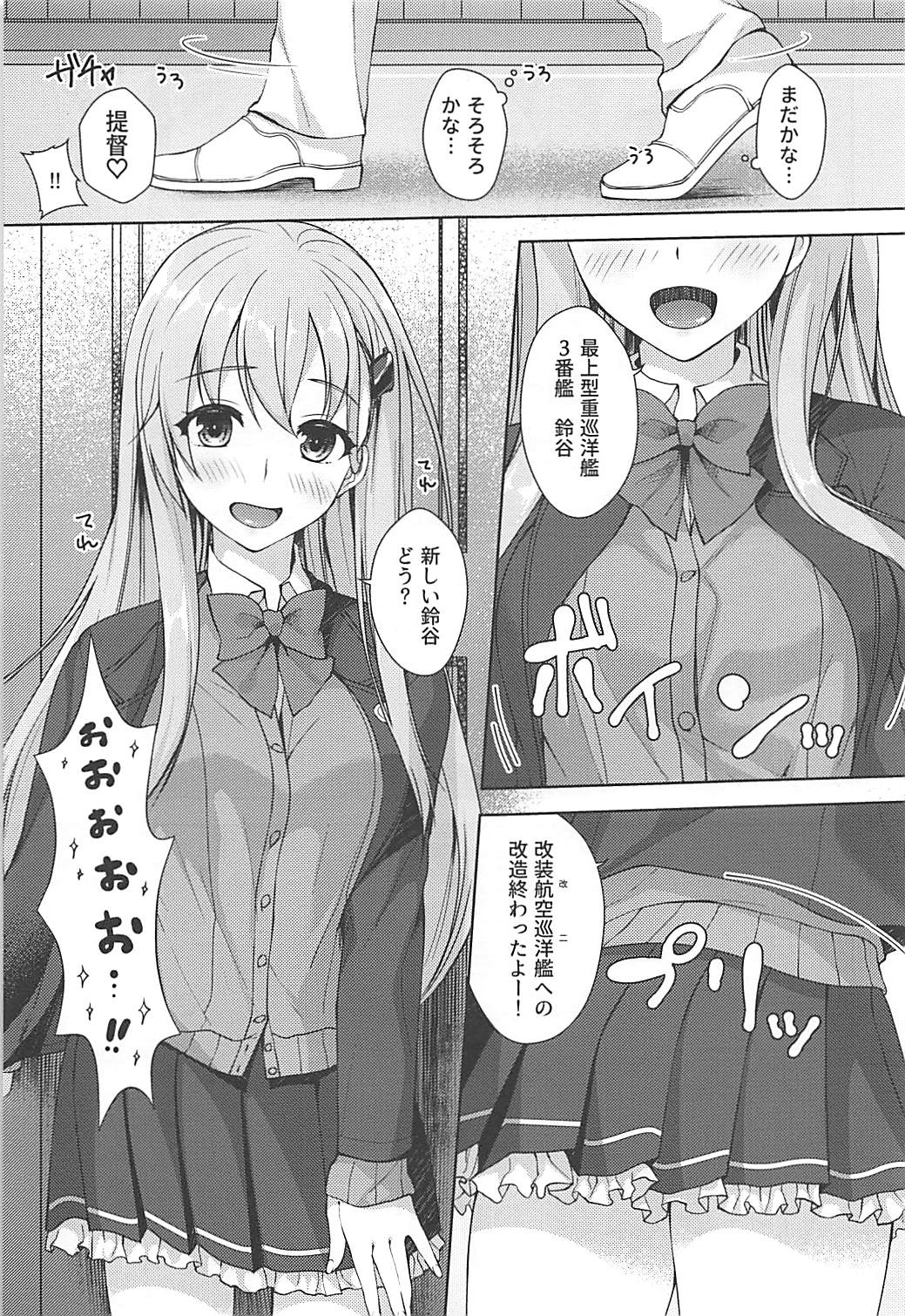 (C94) [almanacco (居待暦)] せかんどばぁじん (艦隊これくしょん -艦これ-)