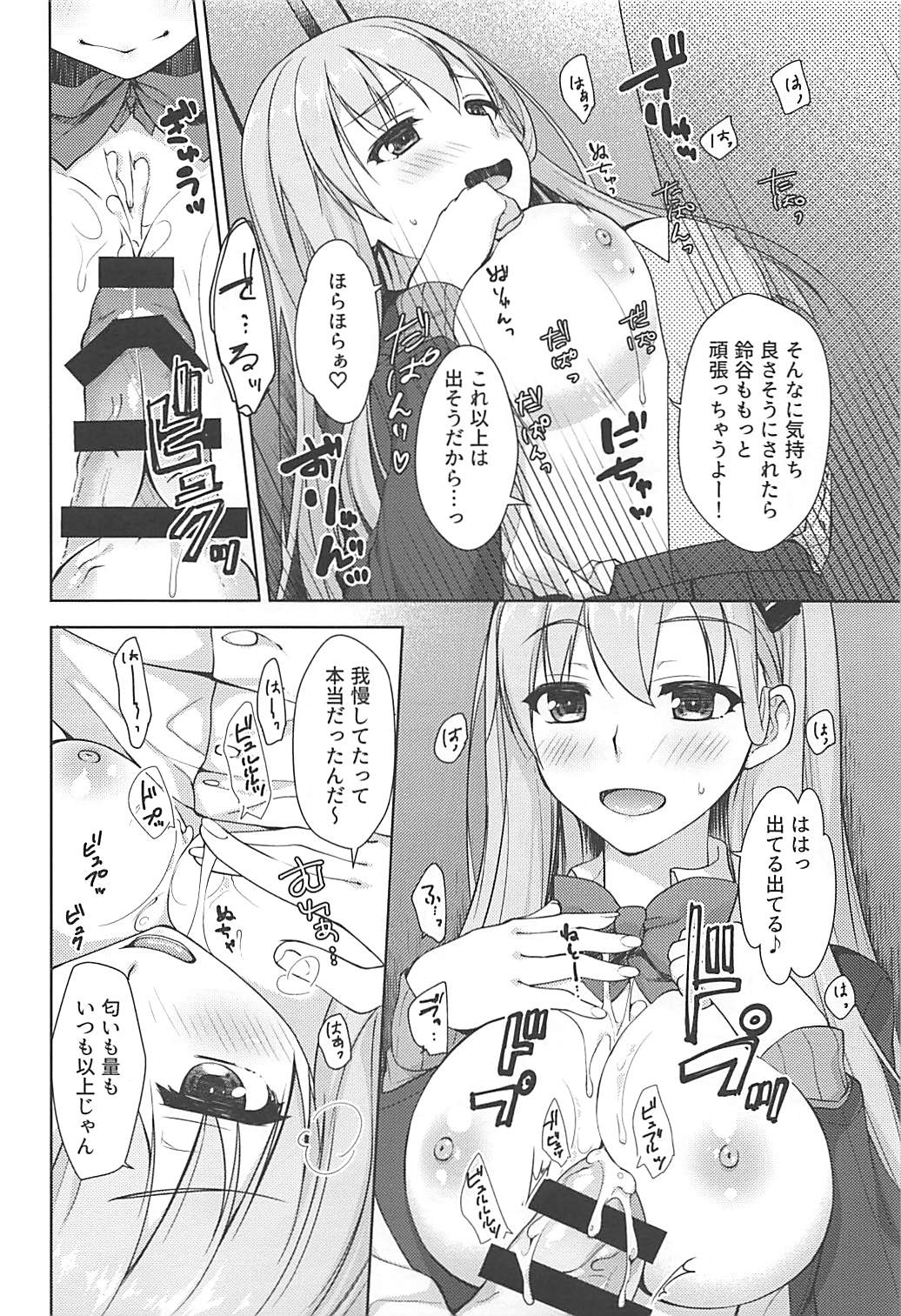 (C94) [almanacco (居待暦)] せかんどばぁじん (艦隊これくしょん -艦これ-)