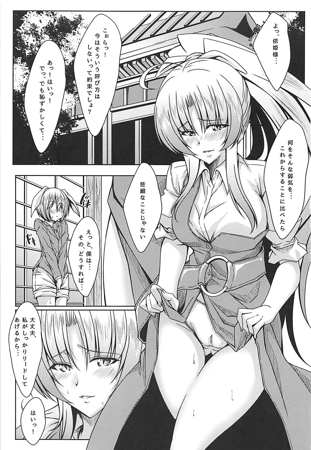 (C94) [Guild Plus (tatsuya)] 綿月さん家の一兵卒 (東方Project)