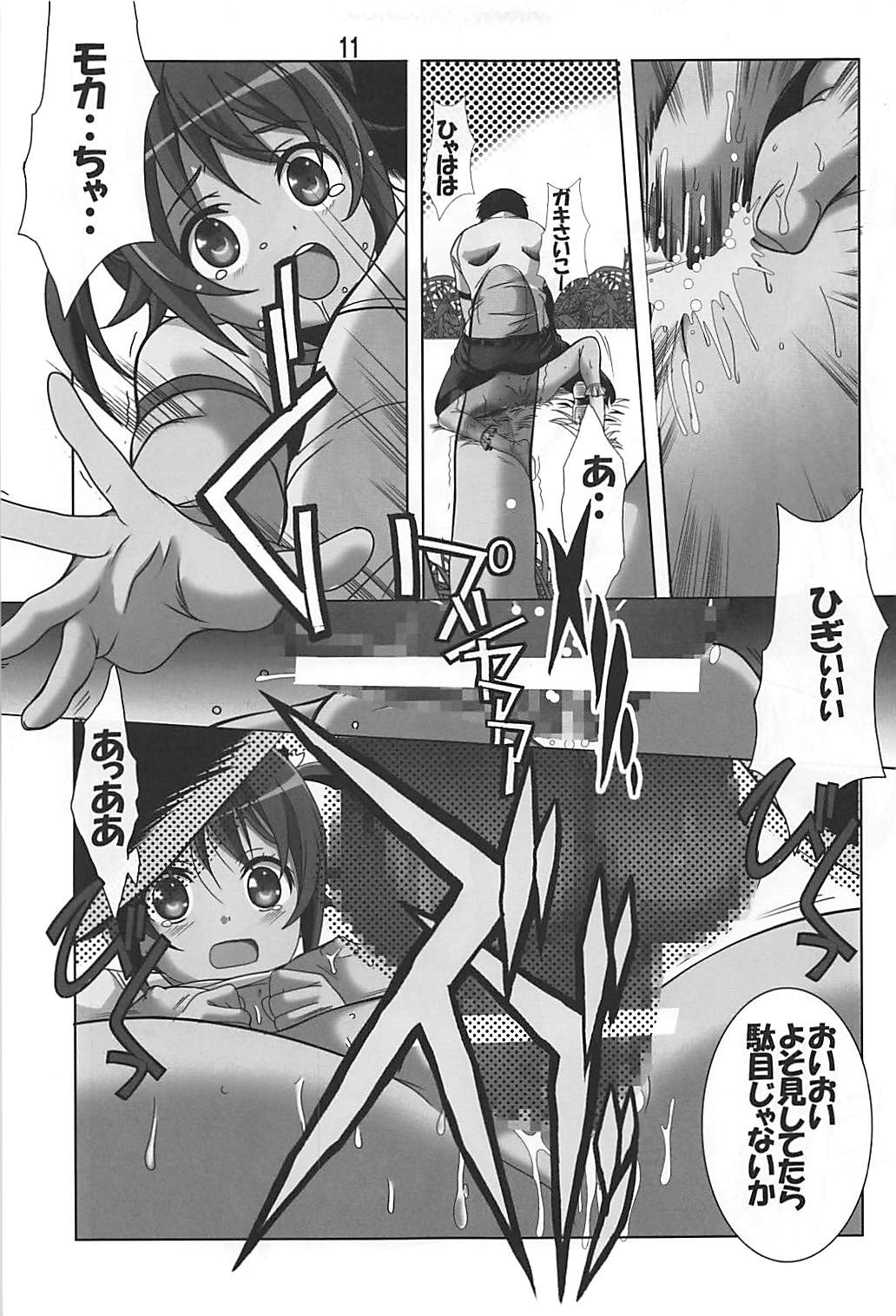 (C91) [自由ヶ丘商店会 (平木直利)] れいぷり (ハイスクール・フリート)