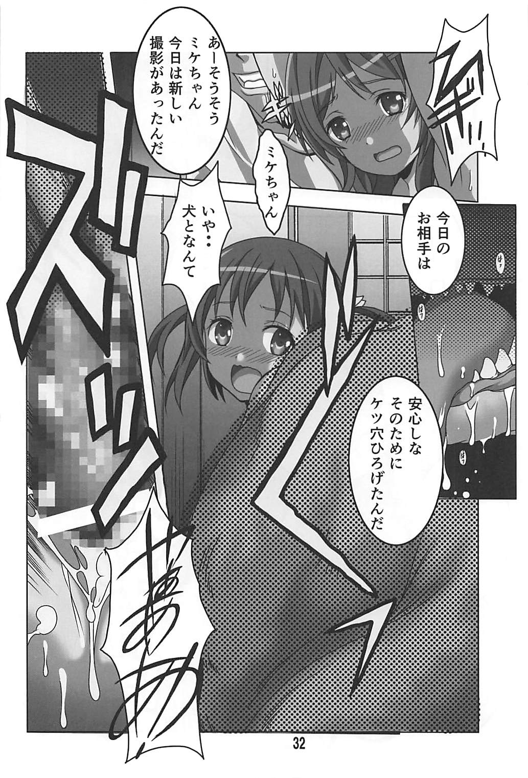 (C91) [自由ヶ丘商店会 (平木直利)] れいぷり (ハイスクール・フリート)