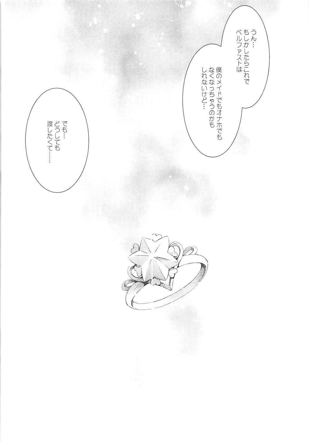 (C94) [ひざだち絶好調 (のきん)] ウェディングベルが響く頃 (アズールレーン)