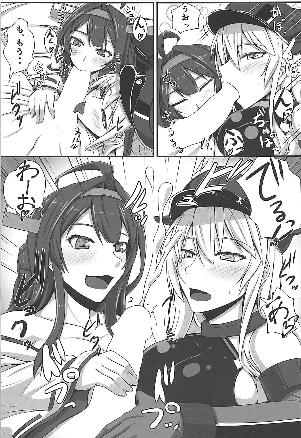 (C88) [黒白デザイア (秋月からす)] ビスこん (艦隊これくしょん -艦これ-)