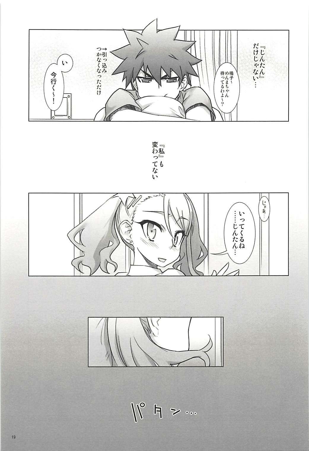 (C80) [六道塾 (六道神士)] 塾報 05 (あの日見た花の名前を僕たちはまだ知らない。)