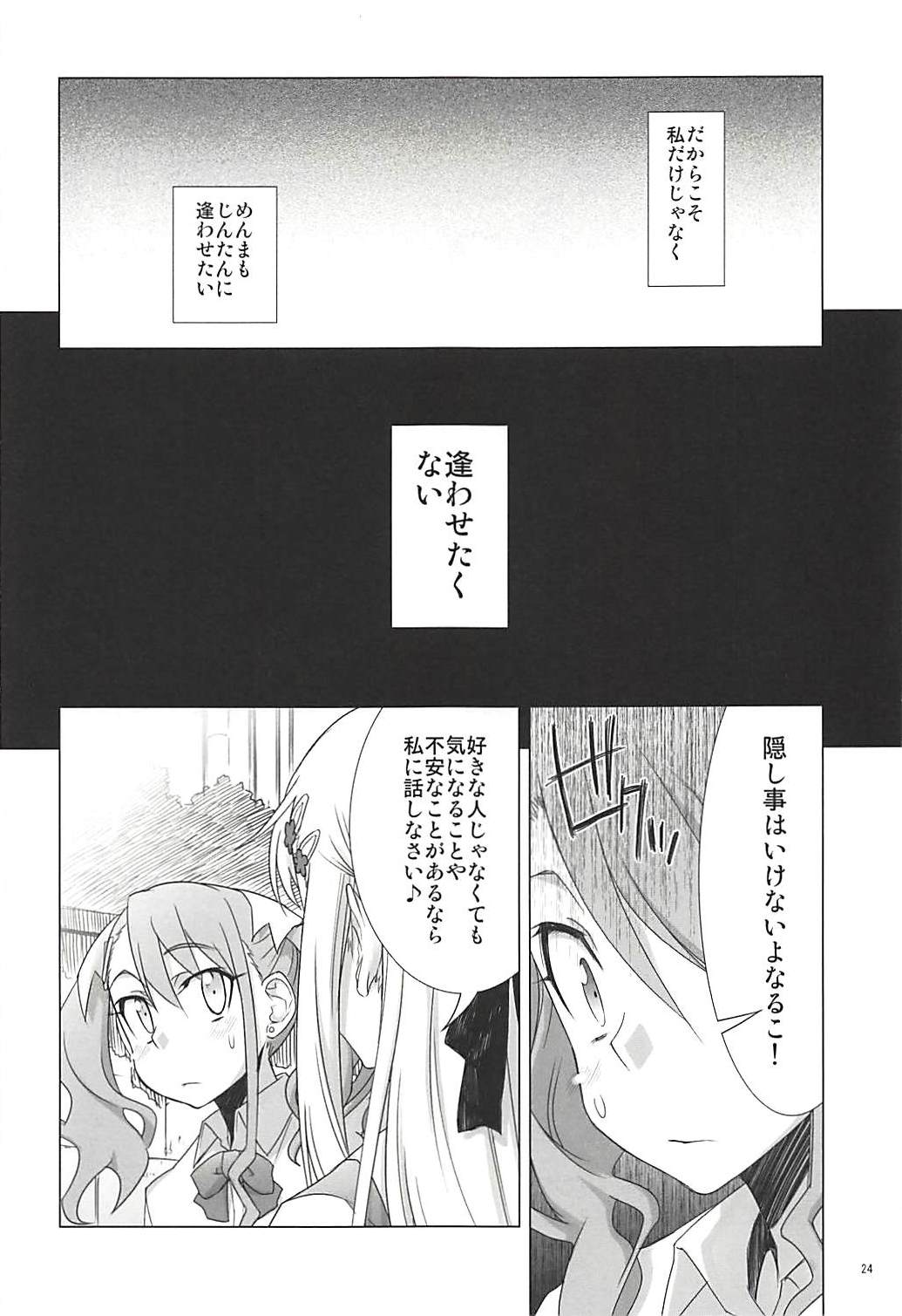 (C80) [六道塾 (六道神士)] 塾報 05 (あの日見た花の名前を僕たちはまだ知らない。)