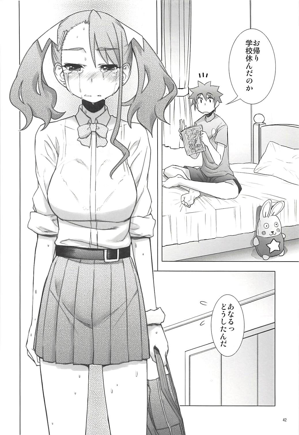 (C80) [六道塾 (六道神士)] 塾報 05 (あの日見た花の名前を僕たちはまだ知らない。)