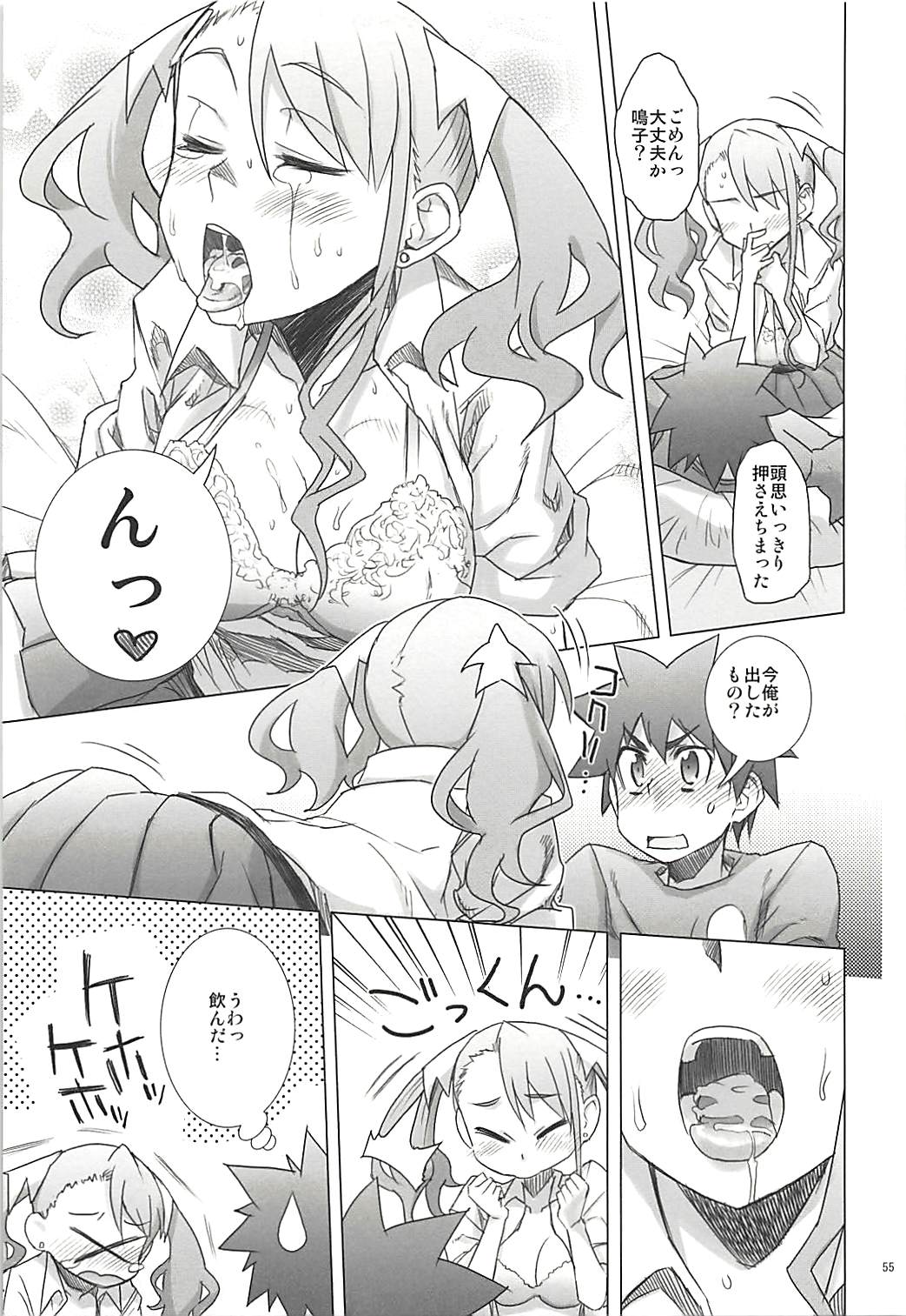 (C80) [六道塾 (六道神士)] 塾報 05 (あの日見た花の名前を僕たちはまだ知らない。)