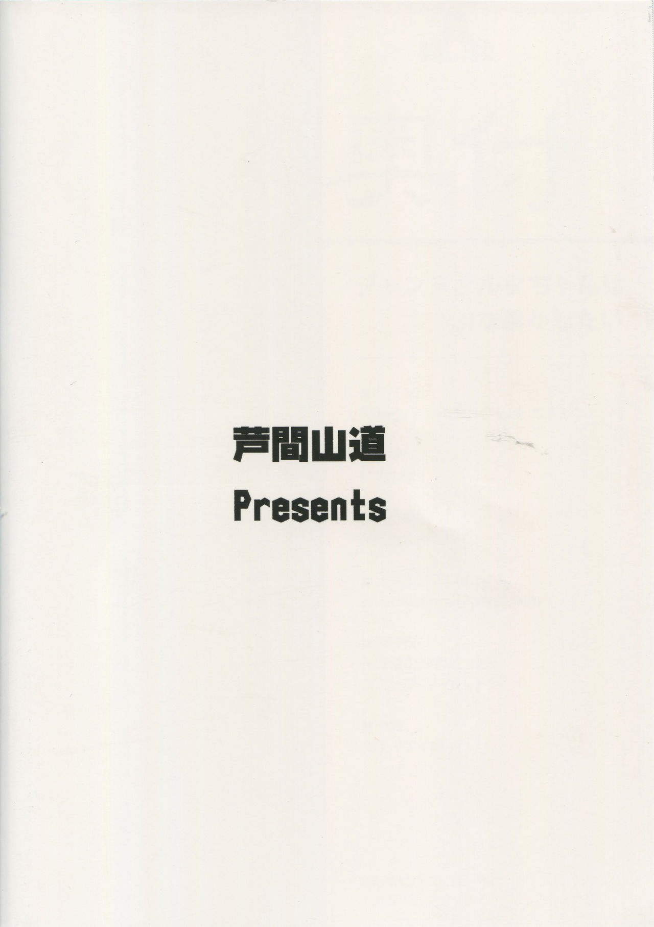 (C94) [芦間山道 (芦間たくみ)] ジャンヌオルタちゃんはHな事がしたい (Fate/Grand Order)