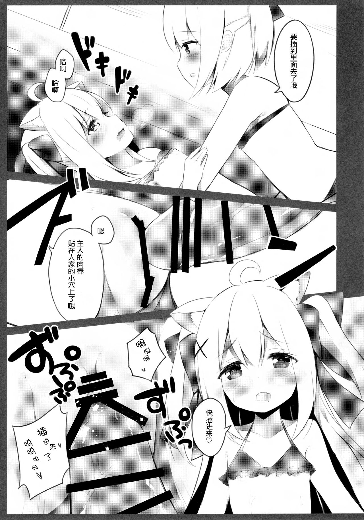 (C94) [croix crown (三村ざじゃ)] 男の娘とこねこの乱れた夏休み [中国翻訳]