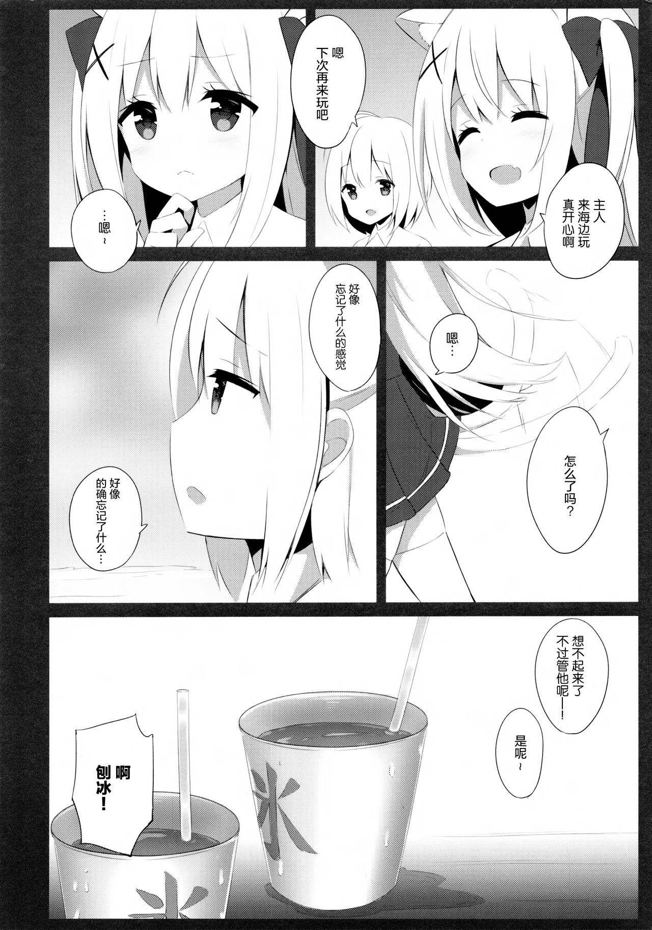 (C94) [croix crown (三村ざじゃ)] 男の娘とこねこの乱れた夏休み [中国翻訳]