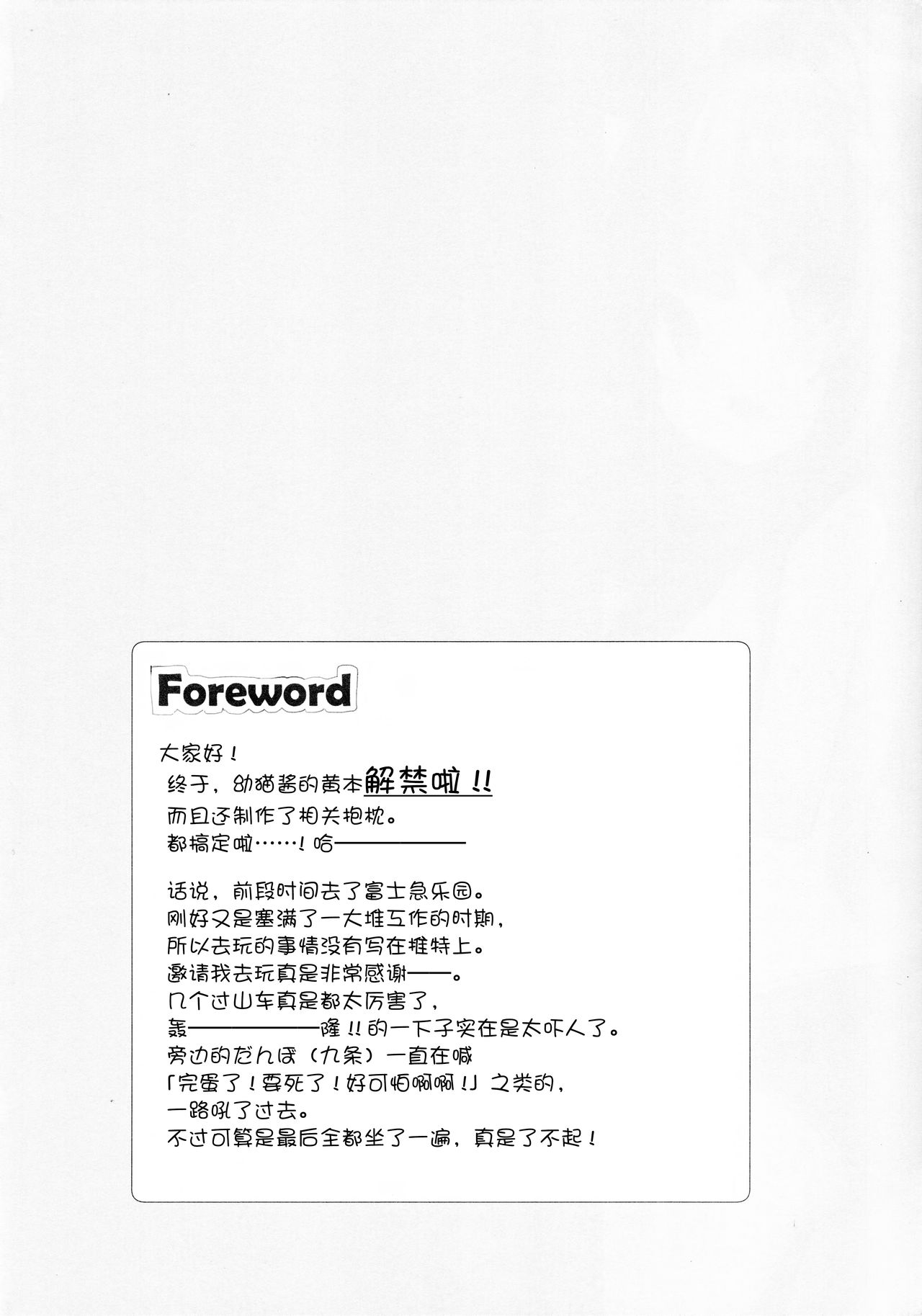 (C94) [croix crown (三村ざじゃ)] 男の娘とこねこの乱れた夏休み [中国翻訳]