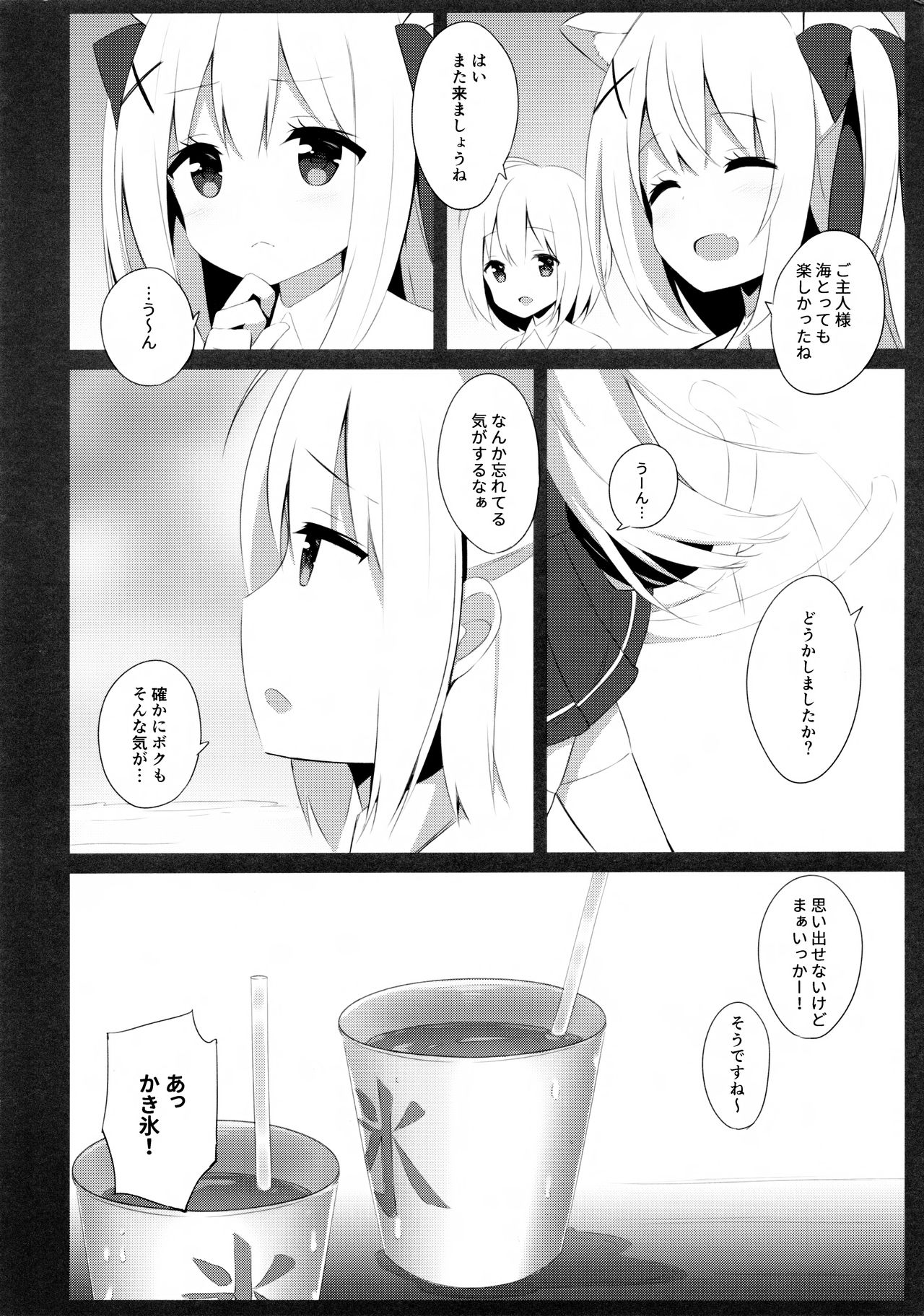 (C94) [croix crown (三村ざじゃ)] 男の娘とこねこの乱れた夏休み