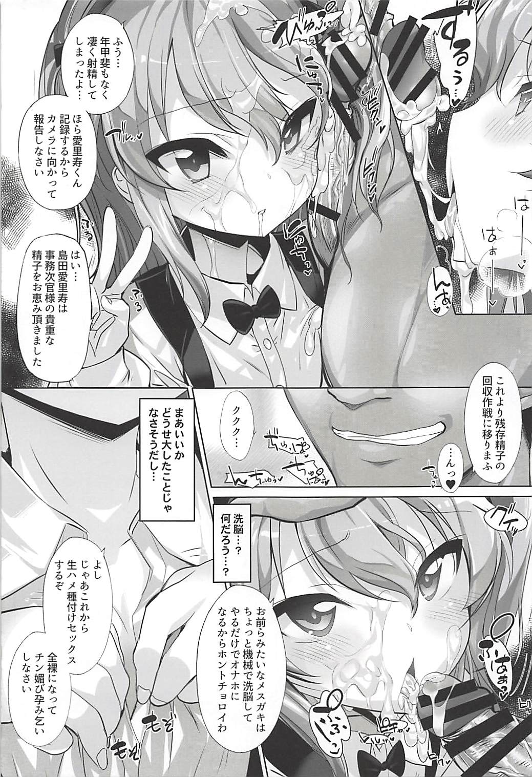 (C94) [メルヘンBOX (よろず)] THE 戦小女5 (ガールズ&パンツァー)