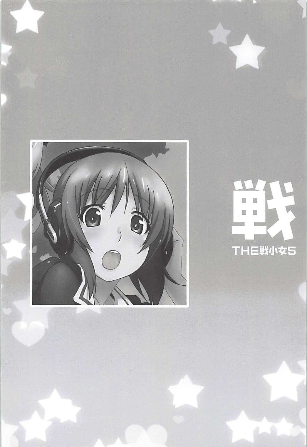 (C94) [メルヘンBOX (よろず)] THE 戦小女5 (ガールズ&パンツァー)