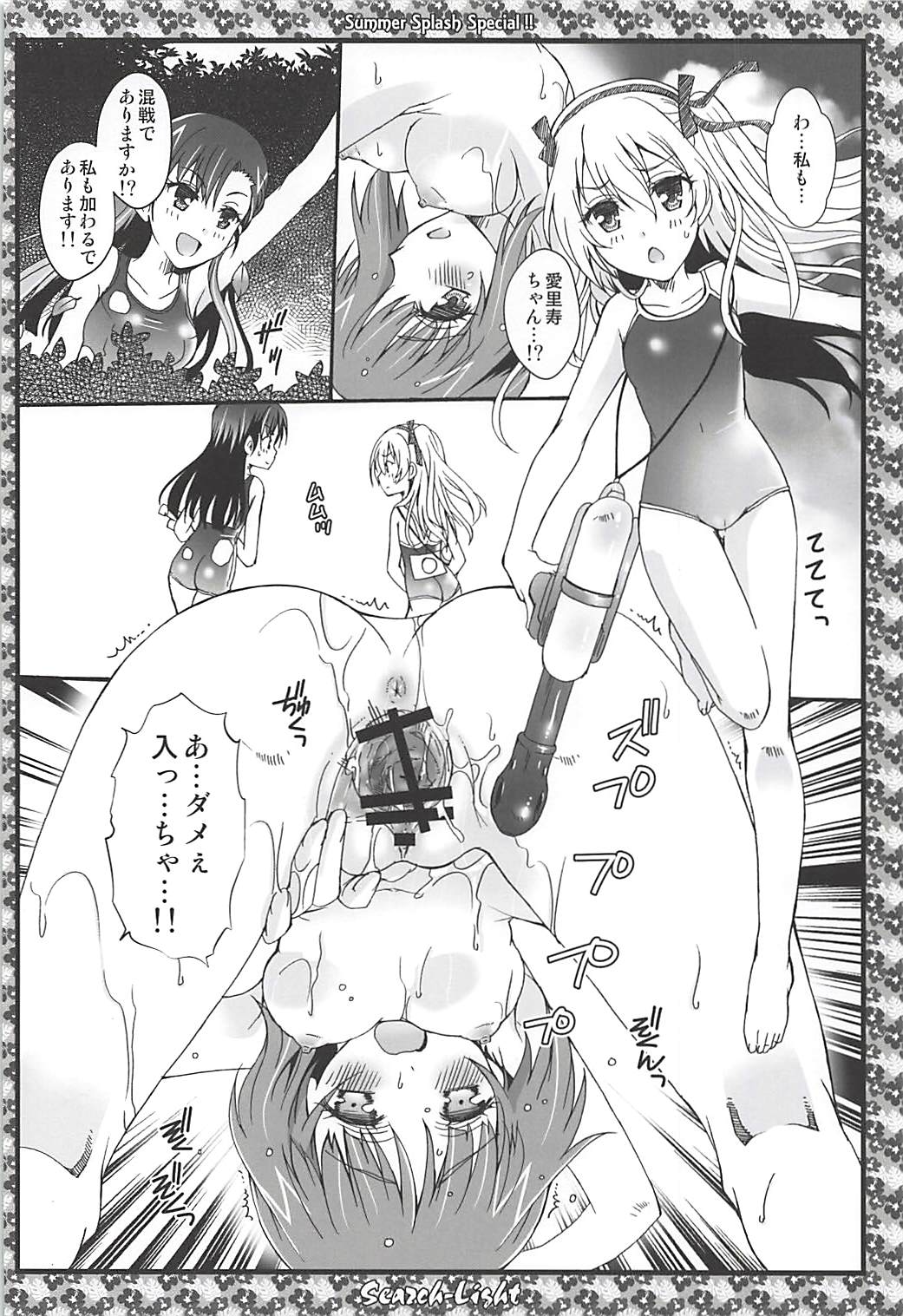 (C94) [メルヘンBOX (よろず)] THE 戦小女5 (ガールズ&パンツァー)